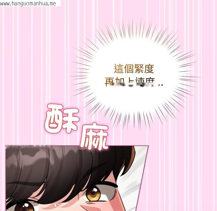 韩国漫画配角的生存任务韩漫_配角的生存任务-第52话在线免费阅读-韩国漫画-第152张图片
