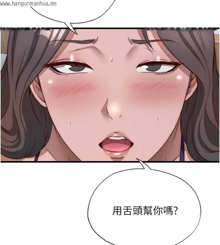 韩国漫画民宿精营中韩漫_民宿精营中-第48话-被插到大喷水了在线免费阅读-韩国漫画-第3张图片