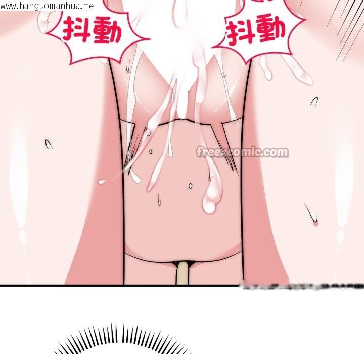 韩国漫画神雕闯都市/强雕：都市润女传说韩漫_神雕闯都市/强雕：都市润女传说-第28话在线免费阅读-韩国漫画-第56张图片