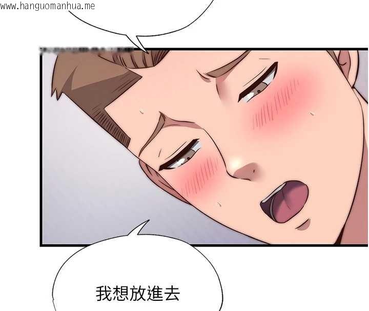 韩国漫画民宿精营中韩漫_民宿精营中-第48话-被插到大喷水了在线免费阅读-韩国漫画-第83张图片