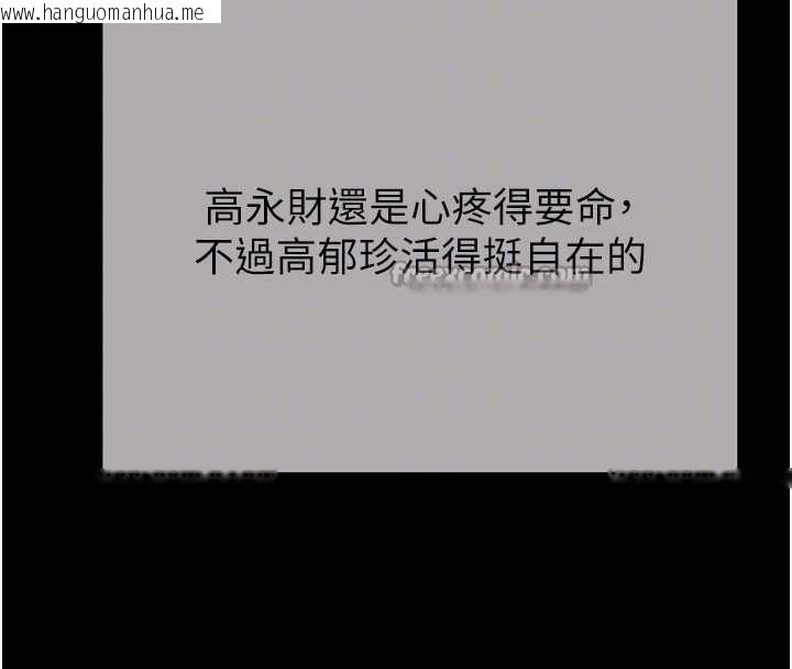 韩国漫画掠夺行动韩漫_掠夺行动-最终话-复仇的终点在线免费阅读-韩国漫画-第98张图片