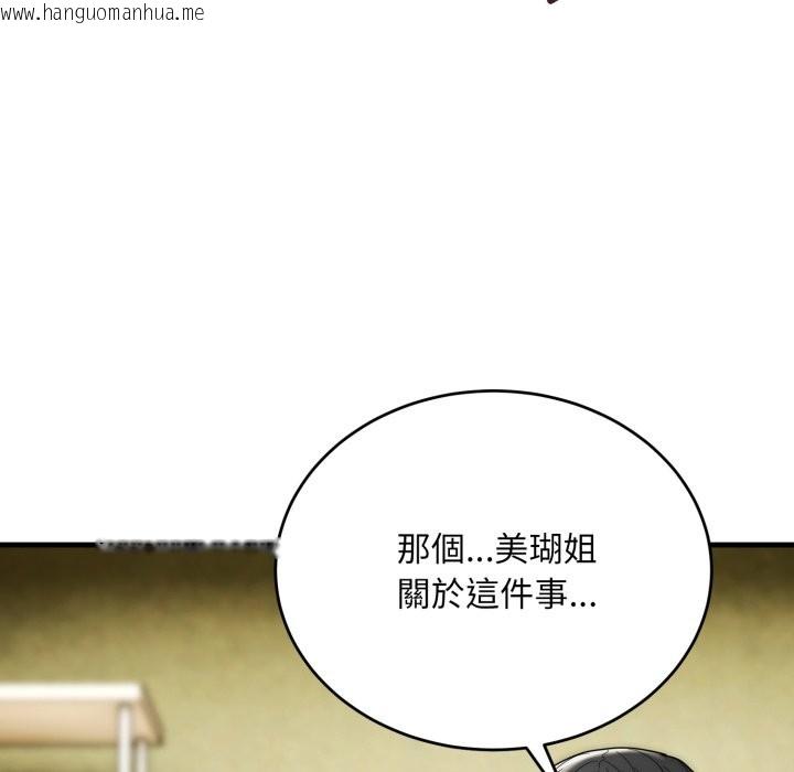 韩国漫画神雕闯都市/强雕：都市润女传说韩漫_神雕闯都市/强雕：都市润女传说-第25话在线免费阅读-韩国漫画-第51张图片