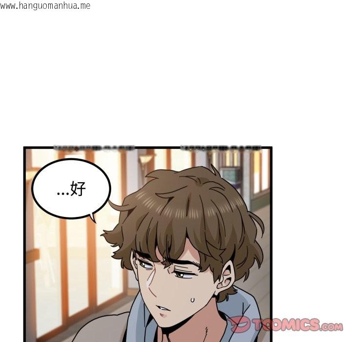 韩国漫画发小碰不得/强制催眠韩漫_发小碰不得/强制催眠-第105话在线免费阅读-韩国漫画-第147张图片