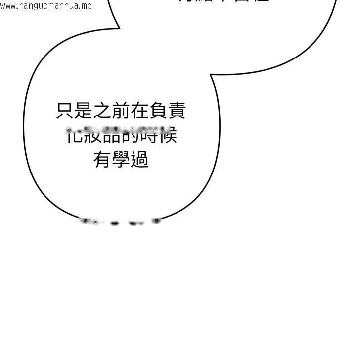 韩国漫画她们教会我的事/全员交往中韩漫_她们教会我的事/全员交往中-第17话在线免费阅读-韩国漫画-第73张图片