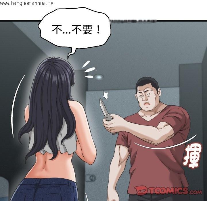 韩国漫画她们的夜晚属于我/与人妻有个秘密韩漫_她们的夜晚属于我/与人妻有个秘密-第29话在线免费阅读-韩国漫画-第111张图片