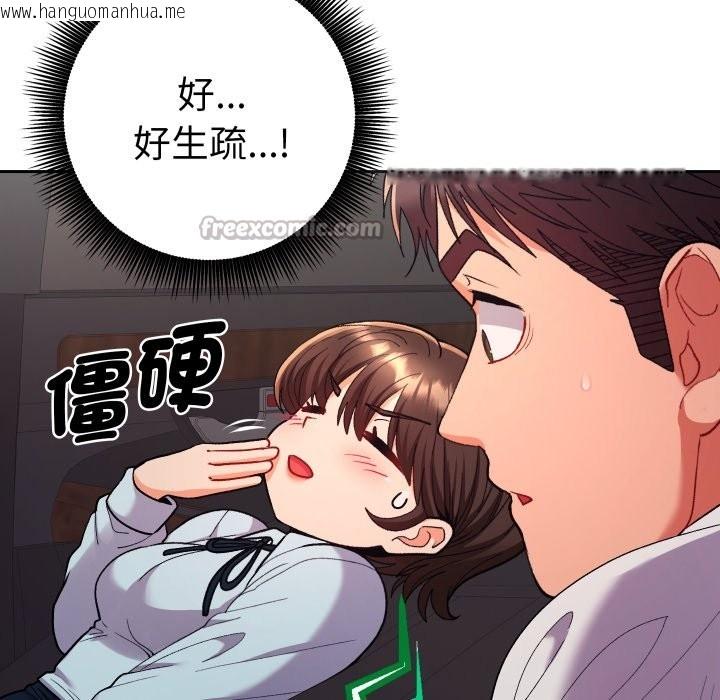 韩国漫画她们教会我的事/全员交往中韩漫_她们教会我的事/全员交往中-第19话在线免费阅读-韩国漫画-第14张图片