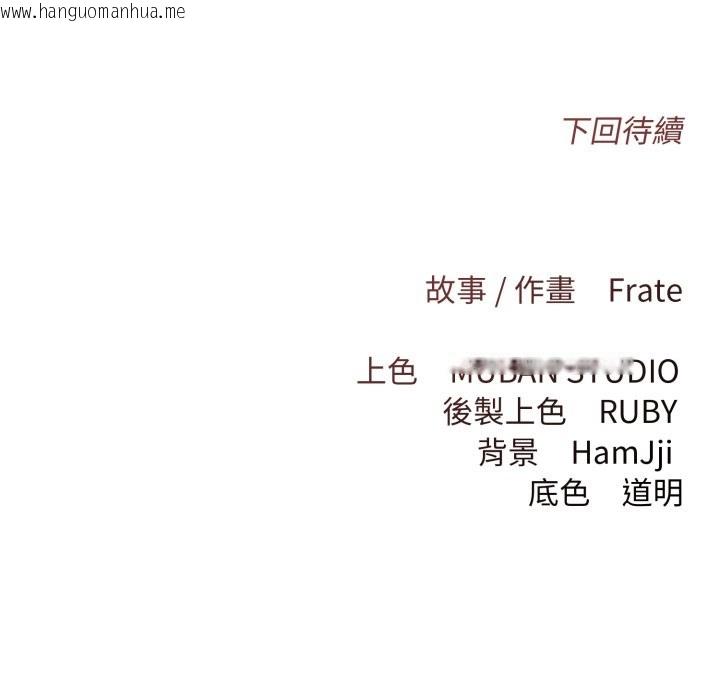 韩国漫画契约的代价/要命的契约韩漫_契约的代价/要命的契约-第15话在线免费阅读-韩国漫画-第139张图片