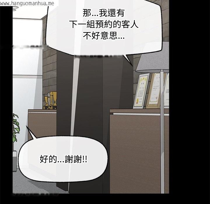 韩国漫画超导体觉醒/超导体大叔韩漫_超导体觉醒/超导体大叔-第23话在线免费阅读-韩国漫画-第127张图片