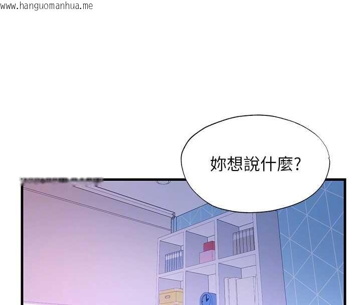 韩国漫画民宿精营中韩漫_民宿精营中-第48话-被插到大喷水了在线免费阅读-韩国漫画-第37张图片