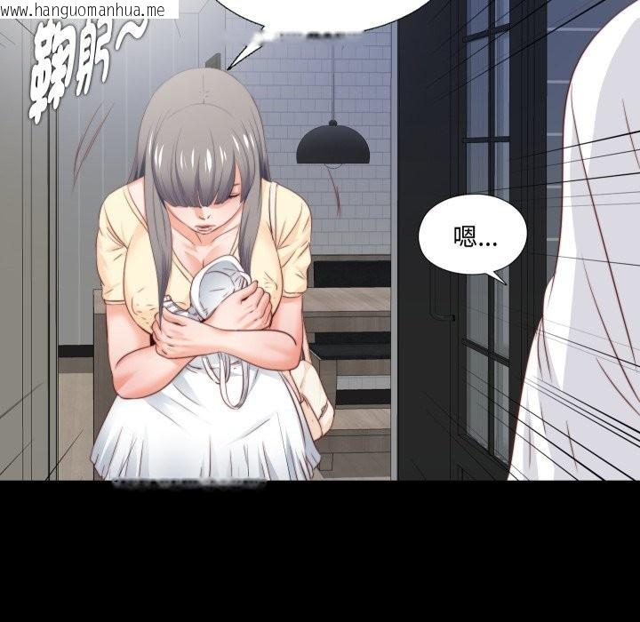 韩国漫画无法上色的关系/爱上弟子韩漫_无法上色的关系/爱上弟子-第13话在线免费阅读-韩国漫画-第107张图片