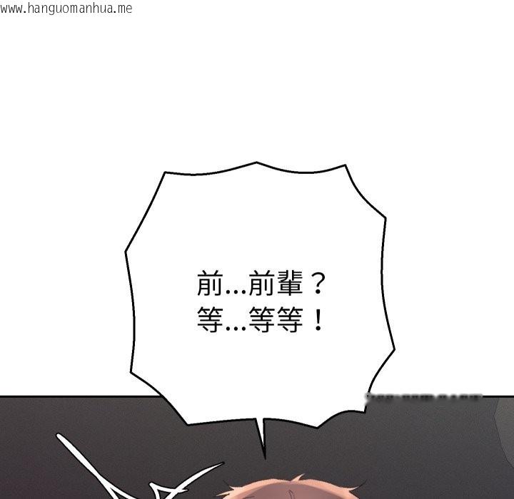 韩国漫画她们教会我的事/全员交往中韩漫_她们教会我的事/全员交往中-第19话在线免费阅读-韩国漫画-第145张图片