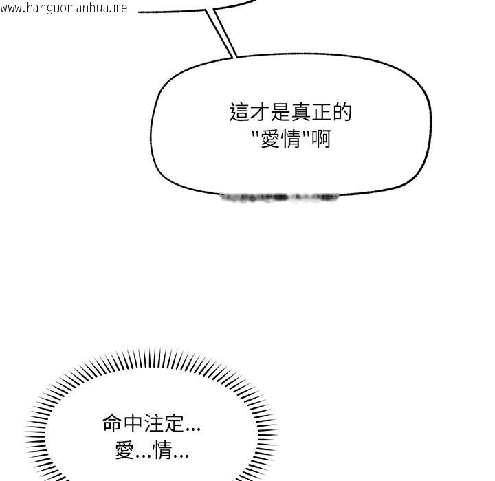 韩国漫画超导体觉醒/超导体大叔韩漫_超导体觉醒/超导体大叔-第26话在线免费阅读-韩国漫画-第141张图片