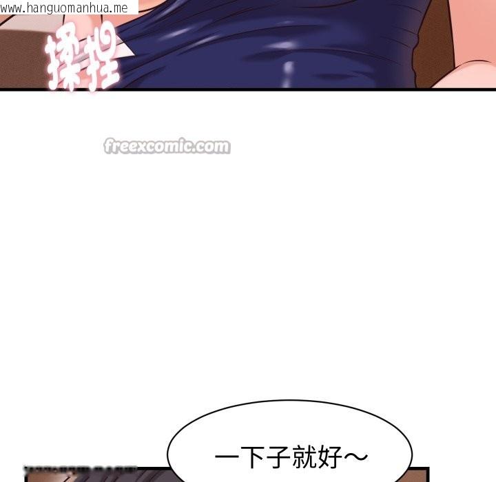 韩国漫画她们的夜晚属于我/与人妻有个秘密韩漫_她们的夜晚属于我/与人妻有个秘密-第27话在线免费阅读-韩国漫画-第14张图片