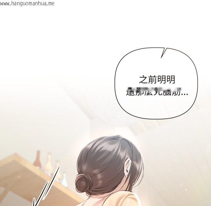 韩国漫画契约的代价/要命的契约韩漫_契约的代价/要命的契约-第14话在线免费阅读-韩国漫画-第39张图片