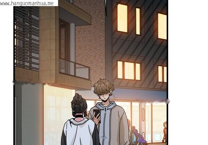 韩国漫画发小碰不得/强制催眠韩漫_发小碰不得/强制催眠-第106话在线免费阅读-韩国漫画-第2张图片