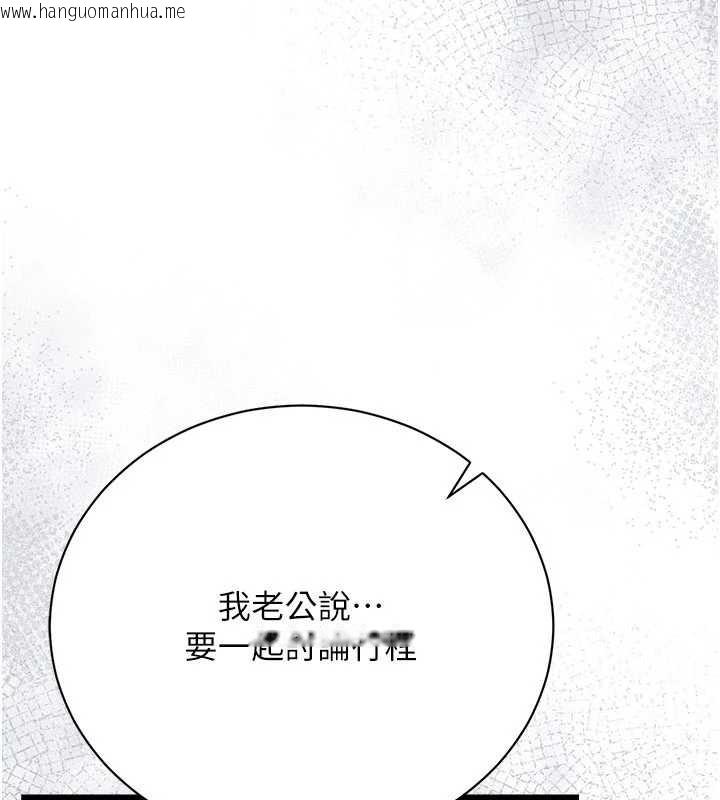 韩国漫画借妻条约韩漫_借妻条约-第35话-我要离婚了在线免费阅读-韩国漫画-第149张图片