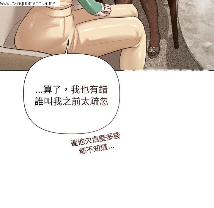 韩国漫画契约的代价/要命的契约韩漫_契约的代价/要命的契约-第15话在线免费阅读-韩国漫画-第62张图片