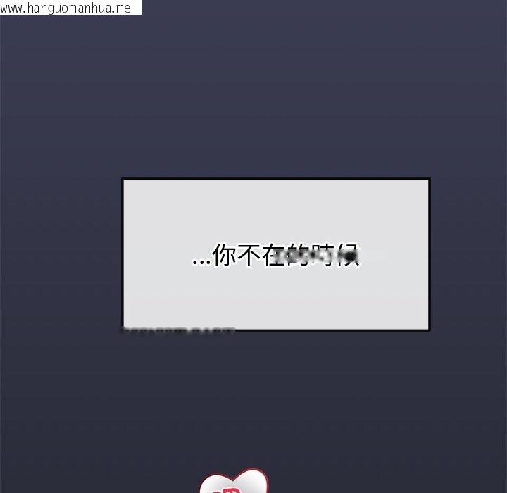 韩国漫画公主殿下要收种子啦！/公主抢孕大作战韩漫_公主殿下要收种子啦！/公主抢孕大作战-第20话在线免费阅读-韩国漫画-第107张图片