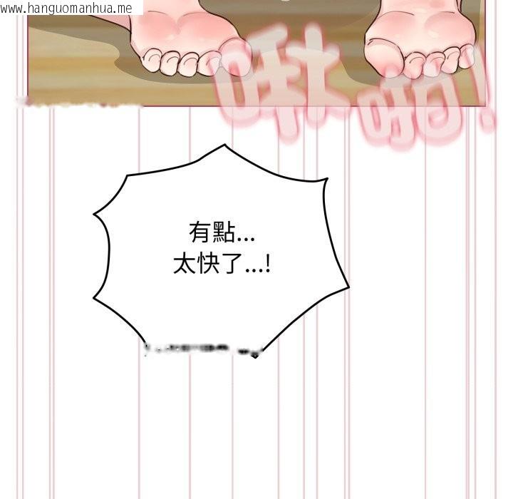 韩国漫画配角的生存任务韩漫_配角的生存任务-第52话在线免费阅读-韩国漫画-第67张图片