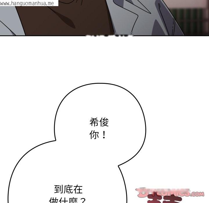 韩国漫画调教开关：第二季韩漫_调教开关：第二季-第22话在线免费阅读-韩国漫画-第39张图片