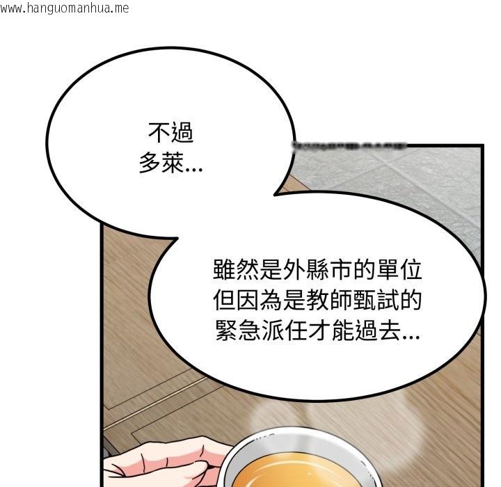 韩国漫画发小碰不得/强制催眠韩漫_发小碰不得/强制催眠-第104话在线免费阅读-韩国漫画-第20张图片