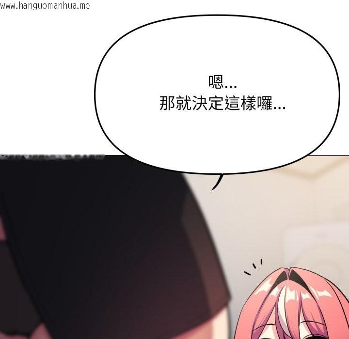 韩国漫画缺德邻居难相处韩漫_缺德邻居难相处-第71话在线免费阅读-韩国漫画-第185张图片