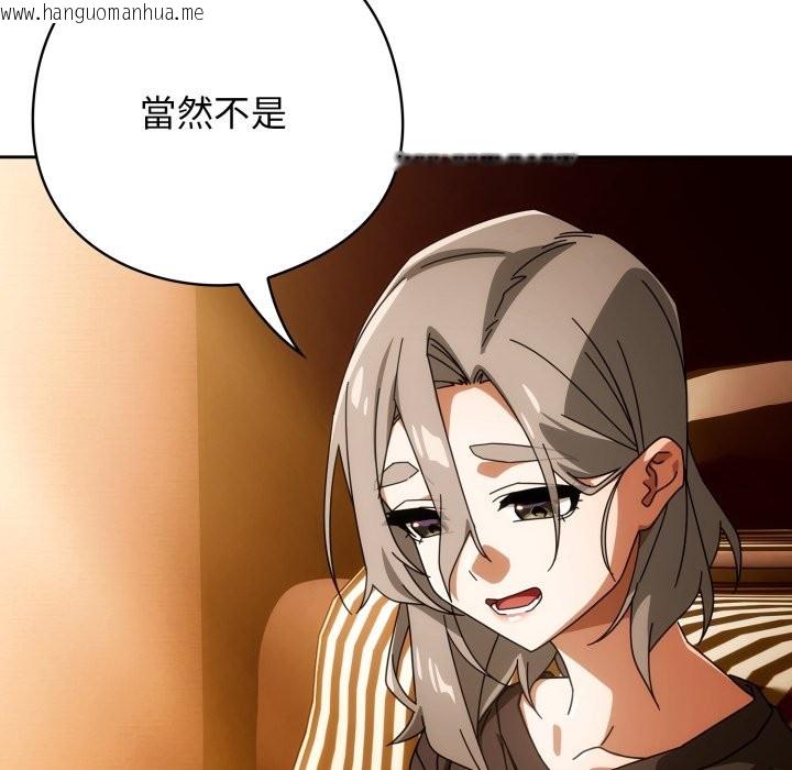 韩国漫画调教开关：第二季韩漫_调教开关：第二季-第22话在线免费阅读-韩国漫画-第19张图片