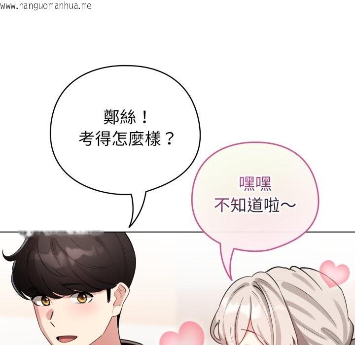 韩国漫画配角的生存任务韩漫_配角的生存任务-第51话在线免费阅读-韩国漫画-第104张图片