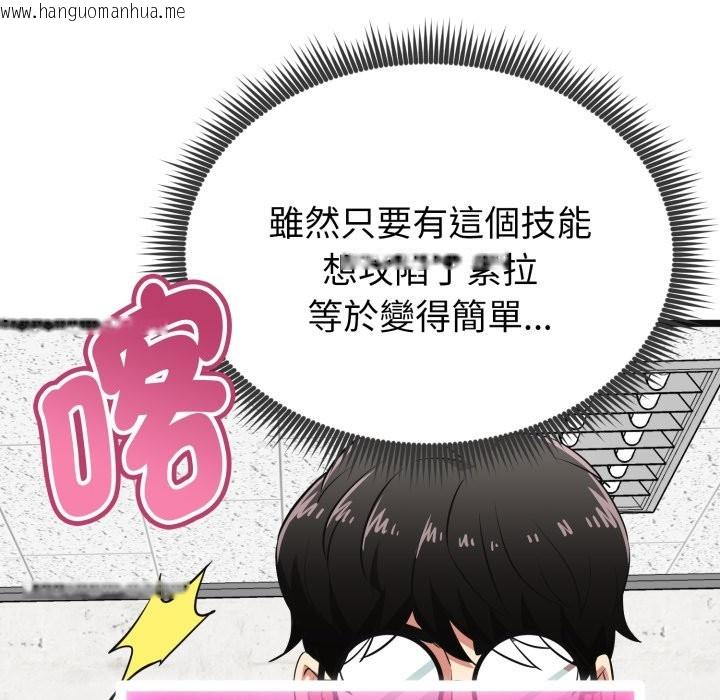 韩国漫画启动复仇系统/超真实征服游戏韩漫_启动复仇系统/超真实征服游戏-第9话在线免费阅读-韩国漫画-第108张图片