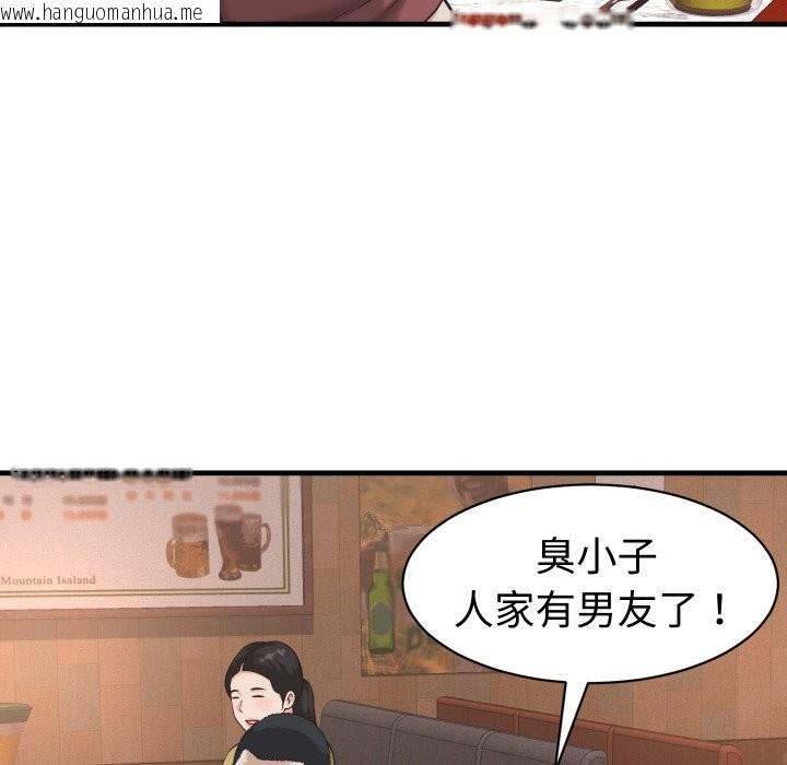 韩国漫画她们的夜晚属于我/与人妻有个秘密韩漫_她们的夜晚属于我/与人妻有个秘密-第29话在线免费阅读-韩国漫画-第25张图片
