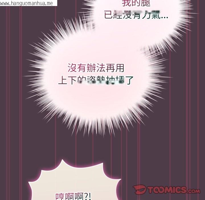 韩国漫画配角的生存任务韩漫_配角的生存任务-第50话在线免费阅读-韩国漫画-第138张图片