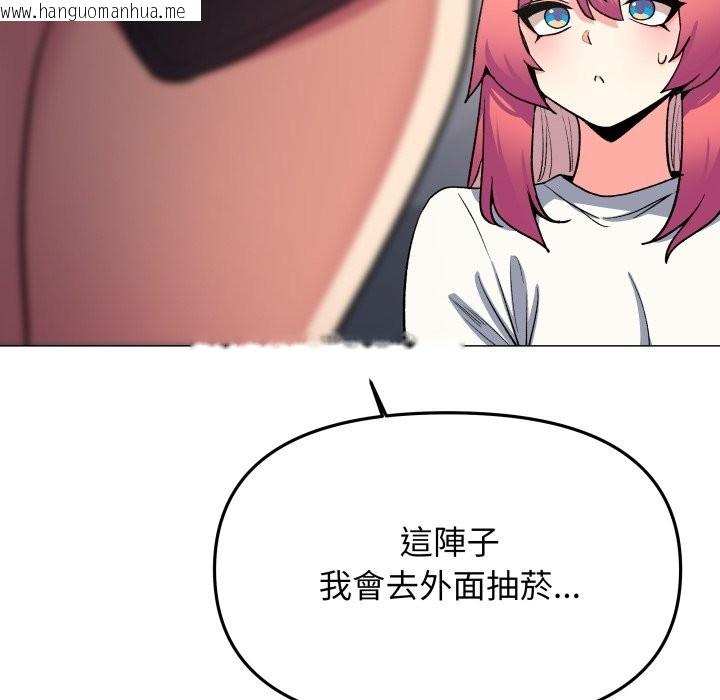 韩国漫画缺德邻居难相处韩漫_缺德邻居难相处-第71话在线免费阅读-韩国漫画-第186张图片