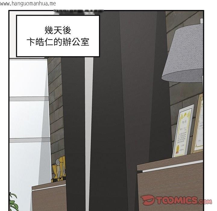 韩国漫画超导体觉醒/超导体大叔韩漫_超导体觉醒/超导体大叔-第24话在线免费阅读-韩国漫画-第93张图片