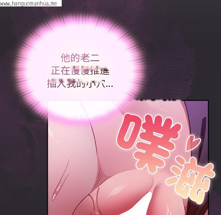 韩国漫画男人稀缺的异世界/当前女友变成异世界独裁者韩漫_男人稀缺的异世界/当前女友变成异世界独裁者-第22话在线免费阅读-韩国漫画-第9张图片