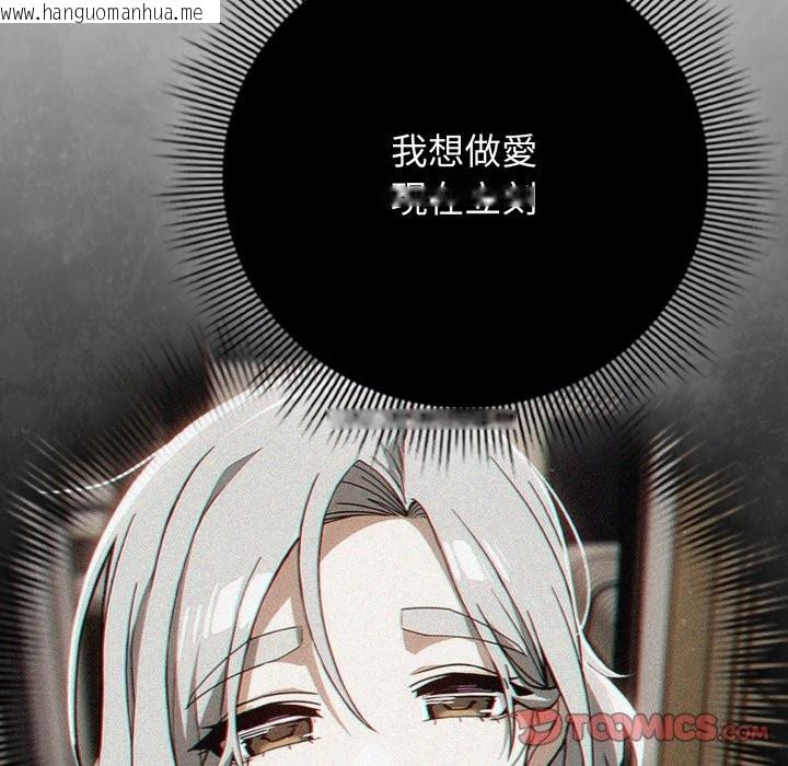 韩国漫画调教开关：第二季韩漫_调教开关：第二季-第24话在线免费阅读-韩国漫画-第33张图片