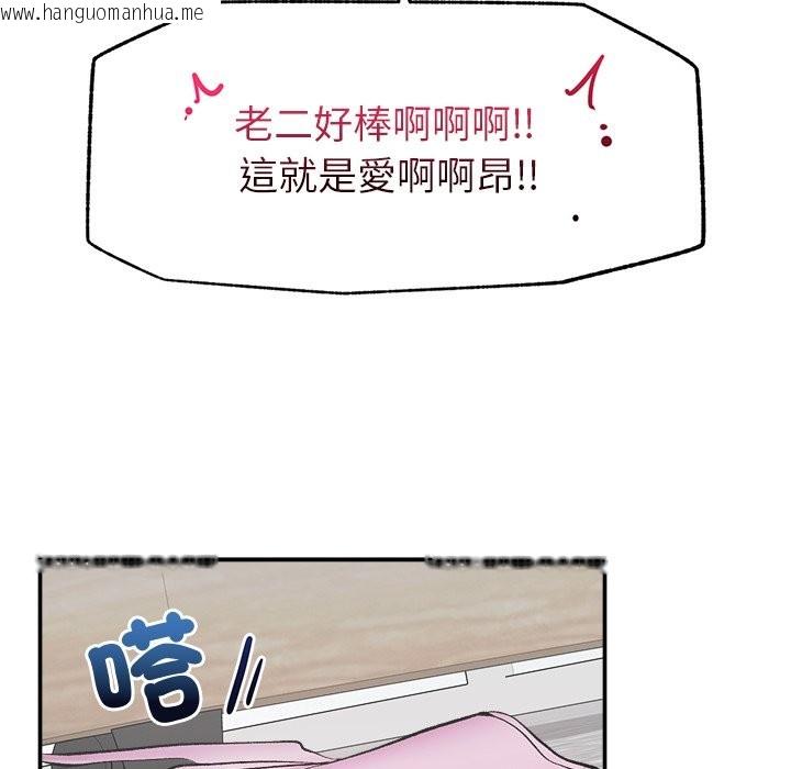 韩国漫画超导体觉醒/超导体大叔韩漫_超导体觉醒/超导体大叔-第26话在线免费阅读-韩国漫画-第150张图片