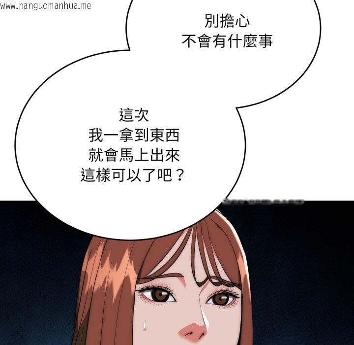 韩国漫画神雕闯都市/强雕：都市润女传说韩漫_神雕闯都市/强雕：都市润女传说-第26话在线免费阅读-韩国漫画-第16张图片