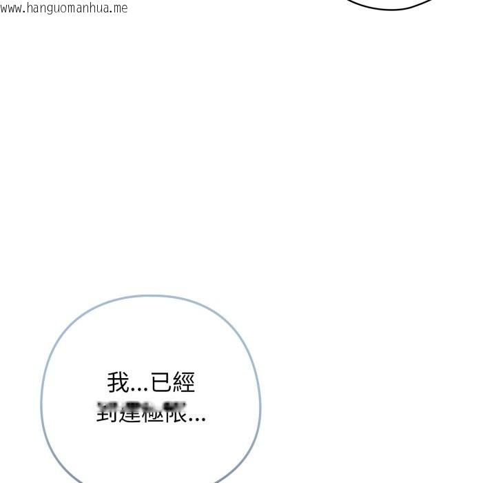 韩国漫画调教开关：第二季韩漫_调教开关：第二季-第24话在线免费阅读-韩国漫画-第118张图片