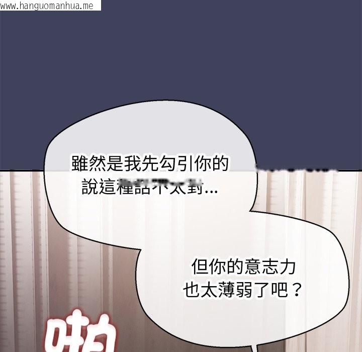 韩国漫画公主殿下要收种子啦！/公主抢孕大作战韩漫_公主殿下要收种子啦！/公主抢孕大作战-第20话在线免费阅读-韩国漫画-第59张图片
