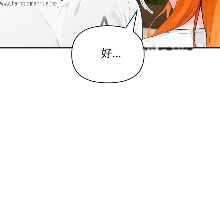 韩国漫画夫妇游戏/夫妇挑战赛韩漫_夫妇游戏/夫妇挑战赛-第64话在线免费阅读-韩国漫画-第131张图片