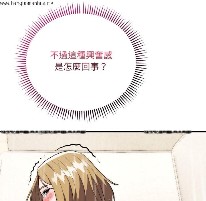 韩国漫画神雕闯都市/强雕：都市润女传说韩漫_神雕闯都市/强雕：都市润女传说-第27话在线免费阅读-韩国漫画-第143张图片