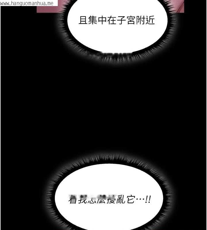 韩国漫画人妻猎人韩漫_人妻猎人-第115话-成功收服天下一剑在线免费阅读-韩国漫画-第58张图片