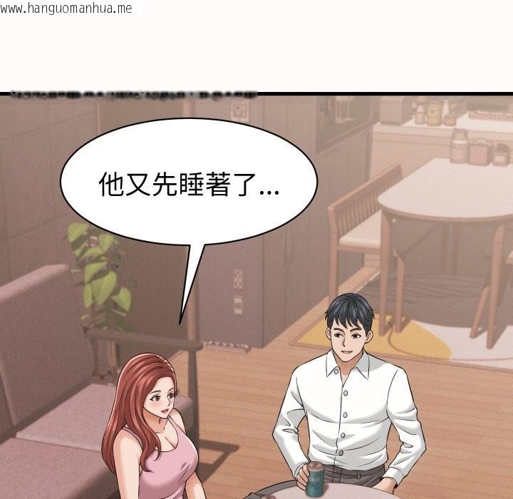 韩国漫画她们的夜晚属于我/与人妻有个秘密韩漫_她们的夜晚属于我/与人妻有个秘密-第25话在线免费阅读-韩国漫画-第120张图片