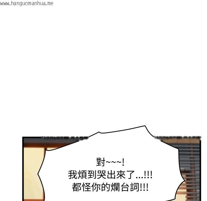 韩国漫画发小碰不得/强制催眠韩漫_发小碰不得/强制催眠-第105话在线免费阅读-韩国漫画-第137张图片