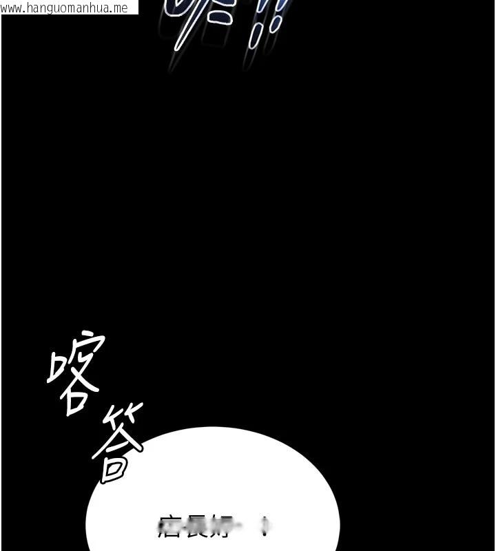 韩国漫画馆长是大野狼韩漫_馆长是大野狼-第1话-性爱道馆养成记在线免费阅读-韩国漫画-第179张图片