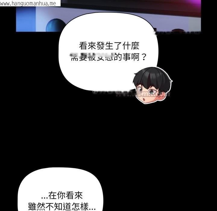 韩国漫画幸福来得太突然/突然成为公寓管理员韩漫_幸福来得太突然/突然成为公寓管理员-第61话在线免费阅读-韩国漫画-第84张图片