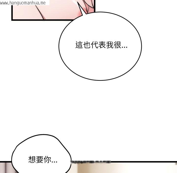 韩国漫画神雕闯都市/强雕：都市润女传说韩漫_神雕闯都市/强雕：都市润女传说-第27话在线免费阅读-韩国漫画-第54张图片