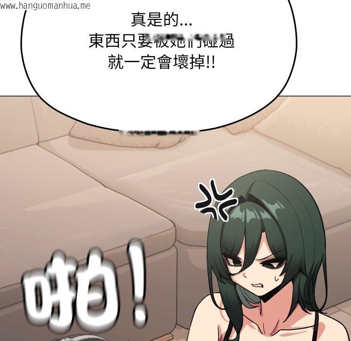 韩国漫画缺德邻居难相处韩漫_缺德邻居难相处-第71话在线免费阅读-韩国漫画-第49张图片