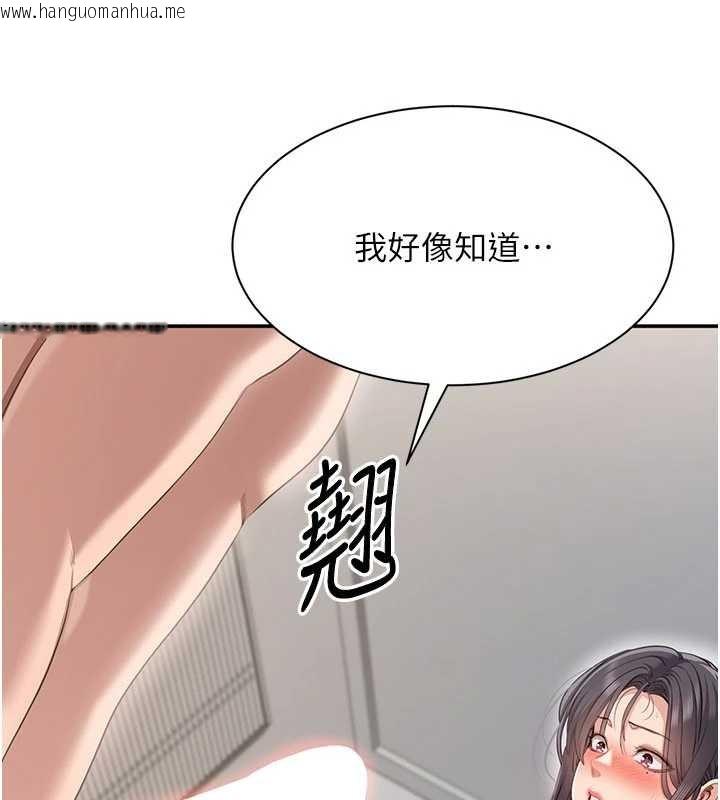 韩国漫画倒追游戏韩漫_倒追游戏-第38话-妈妈瞒著女儿偷偷玩在线免费阅读-韩国漫画-第76张图片
