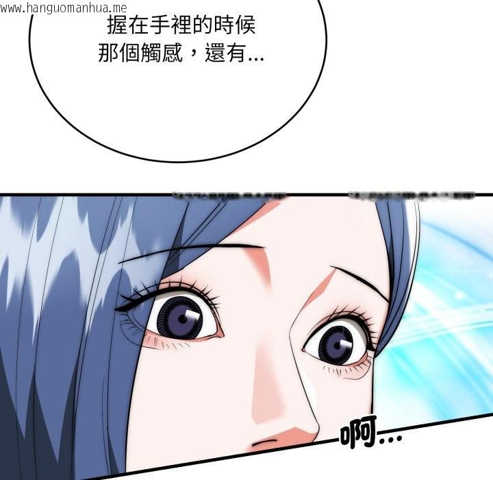 韩国漫画神雕闯都市/强雕：都市润女传说韩漫_神雕闯都市/强雕：都市润女传说-第25话在线免费阅读-韩国漫画-第62张图片